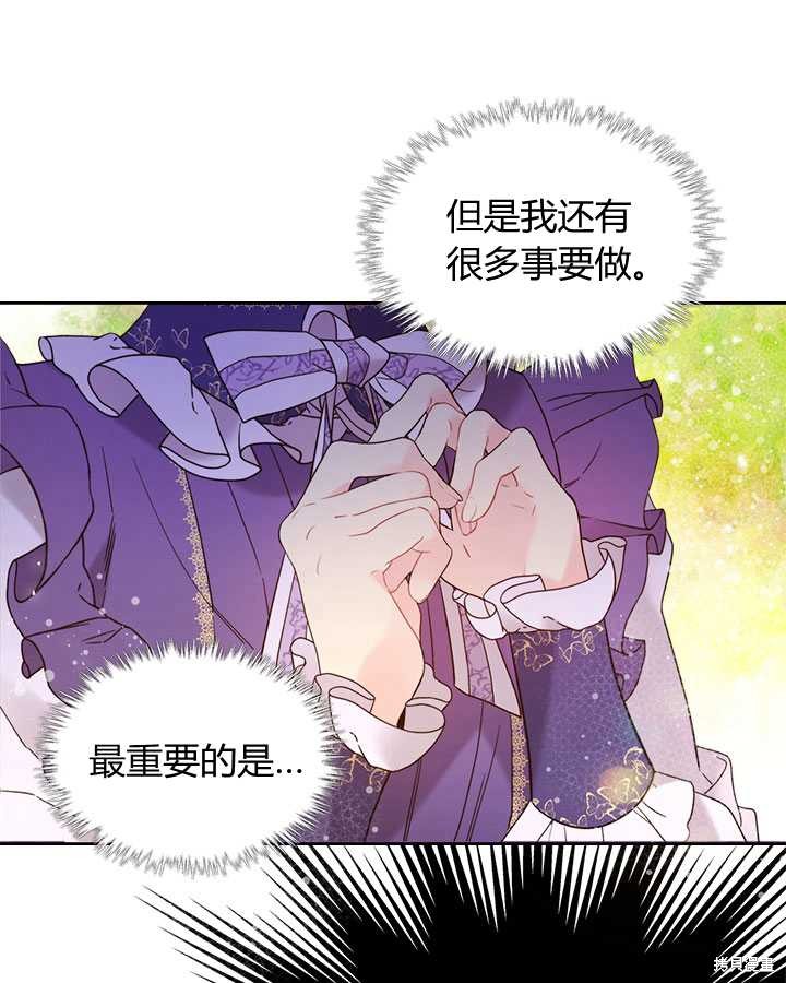 《比亚特丽丝》漫画最新章节第72话免费下拉式在线观看章节第【29】张图片