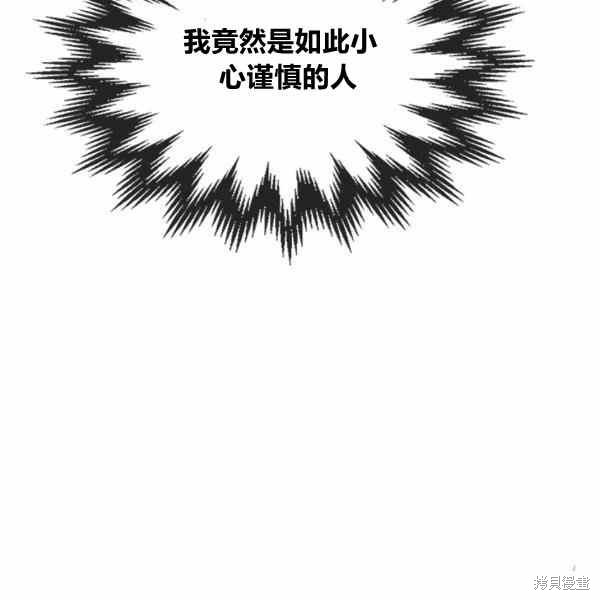 《比亚特丽丝》漫画最新章节第65话免费下拉式在线观看章节第【23】张图片