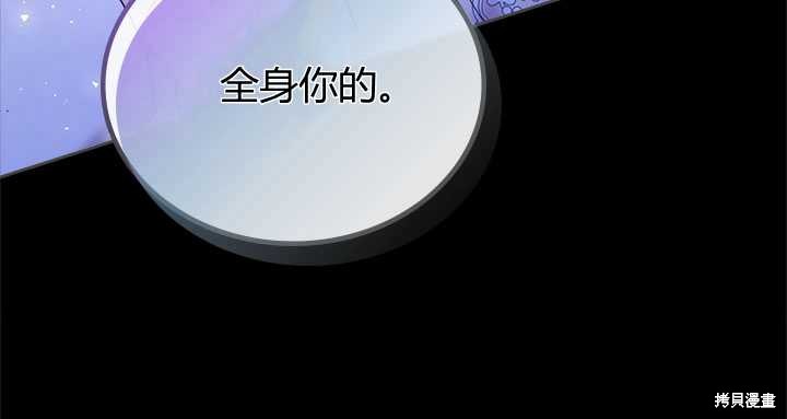 《比亚特丽丝》漫画最新章节第82话免费下拉式在线观看章节第【82】张图片