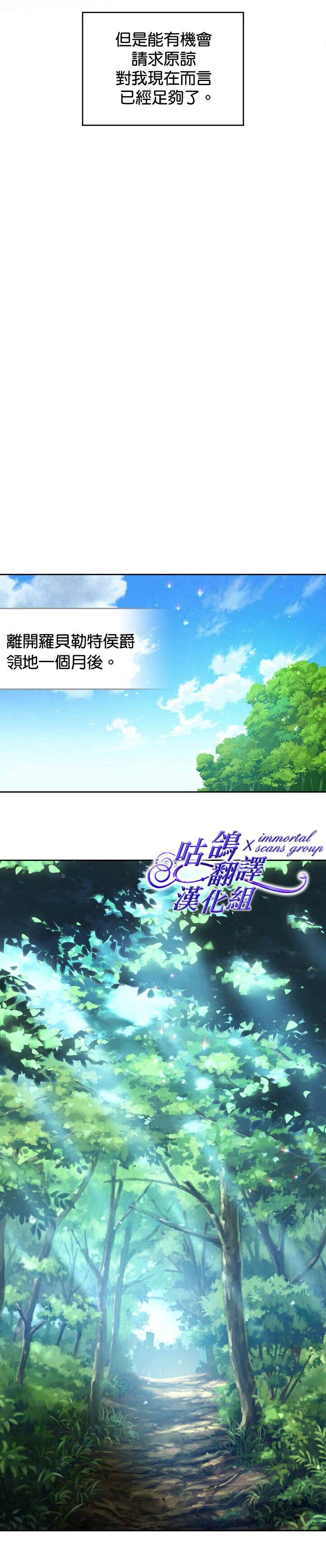 《比亚特丽丝》漫画最新章节第54话免费下拉式在线观看章节第【10】张图片