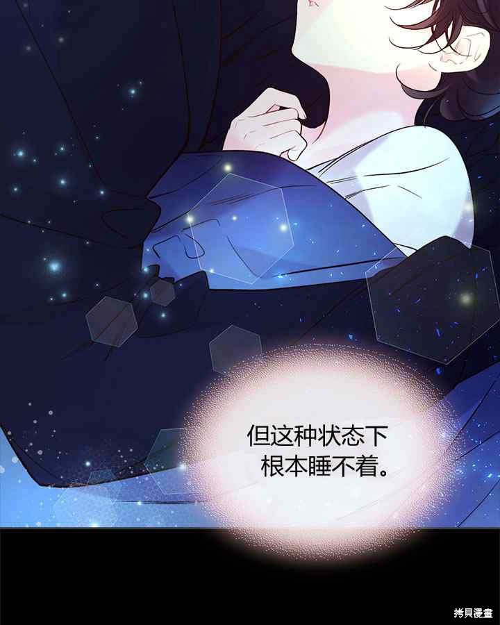 《比亚特丽丝》漫画最新章节第68话免费下拉式在线观看章节第【23】张图片
