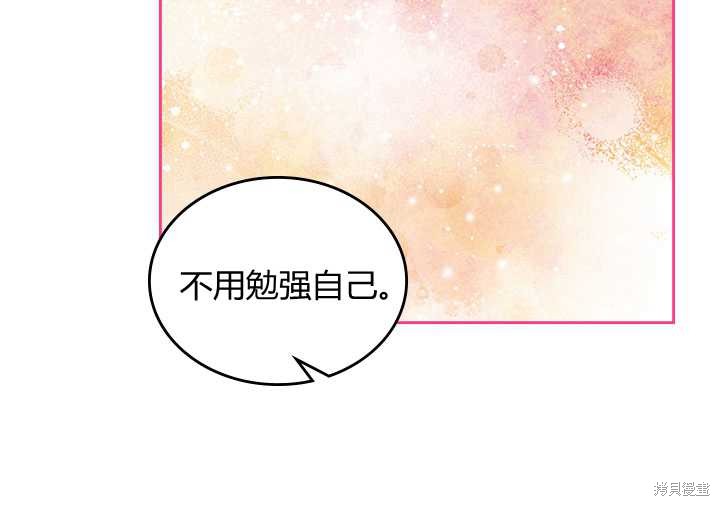 《比亚特丽丝》漫画最新章节第71话免费下拉式在线观看章节第【69】张图片