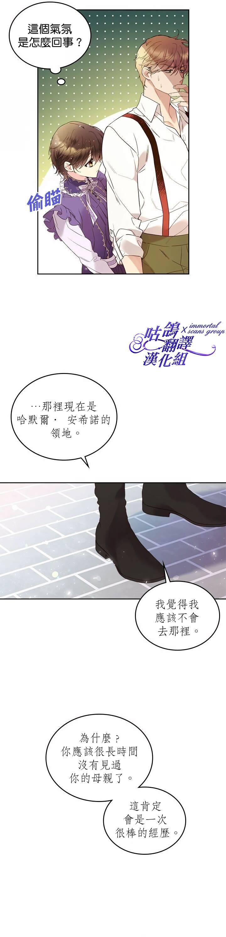 《比亚特丽丝》漫画最新章节第62话免费下拉式在线观看章节第【21】张图片