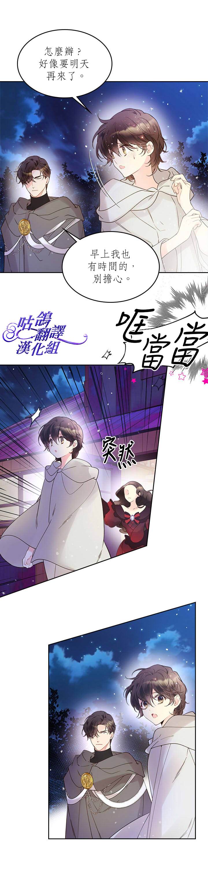 《比亚特丽丝》漫画最新章节第52话免费下拉式在线观看章节第【1】张图片