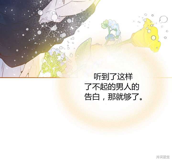 《比亚特丽丝》漫画最新章节第72话免费下拉式在线观看章节第【48】张图片