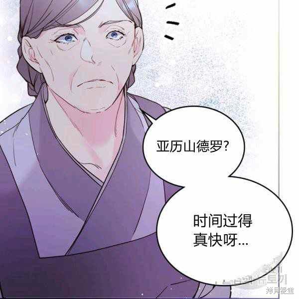 《比亚特丽丝》漫画最新章节第66话免费下拉式在线观看章节第【83】张图片