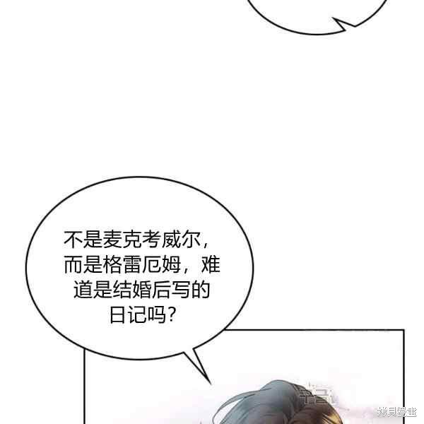 《比亚特丽丝》漫画最新章节第69话免费下拉式在线观看章节第【46】张图片