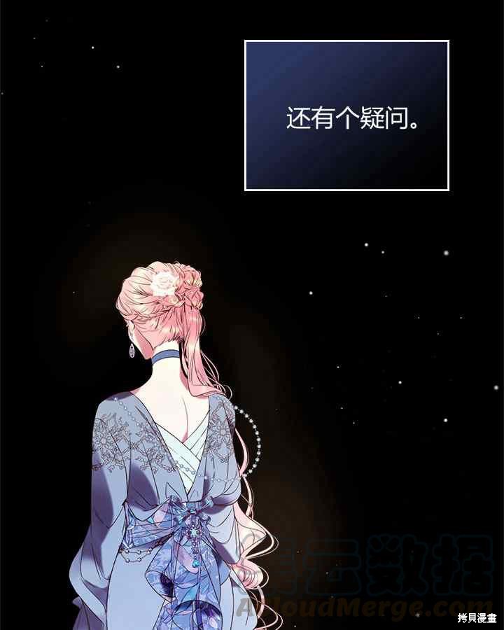 《比亚特丽丝》漫画最新章节第68话免费下拉式在线观看章节第【81】张图片