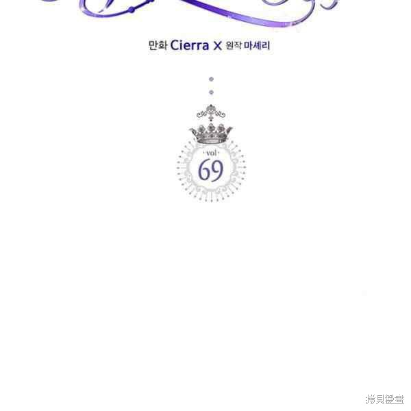 《比亚特丽丝》漫画最新章节第69话免费下拉式在线观看章节第【2】张图片