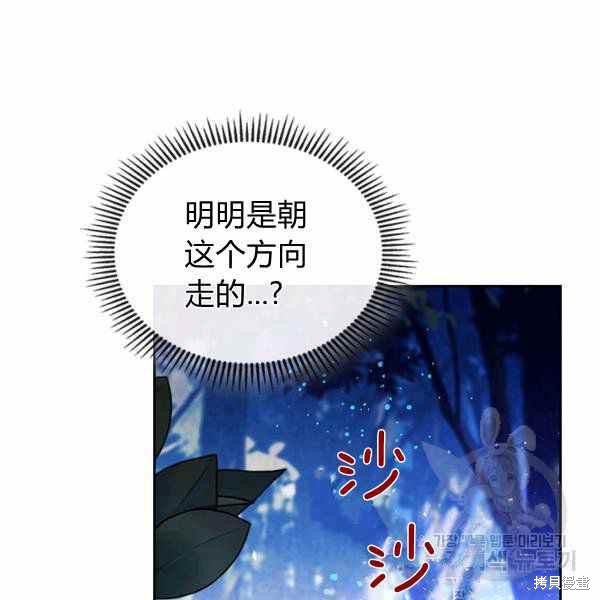 《比亚特丽丝》漫画最新章节第66话免费下拉式在线观看章节第【26】张图片