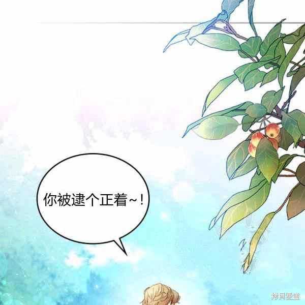 《比亚特丽丝》漫画最新章节第65话免费下拉式在线观看章节第【44】张图片