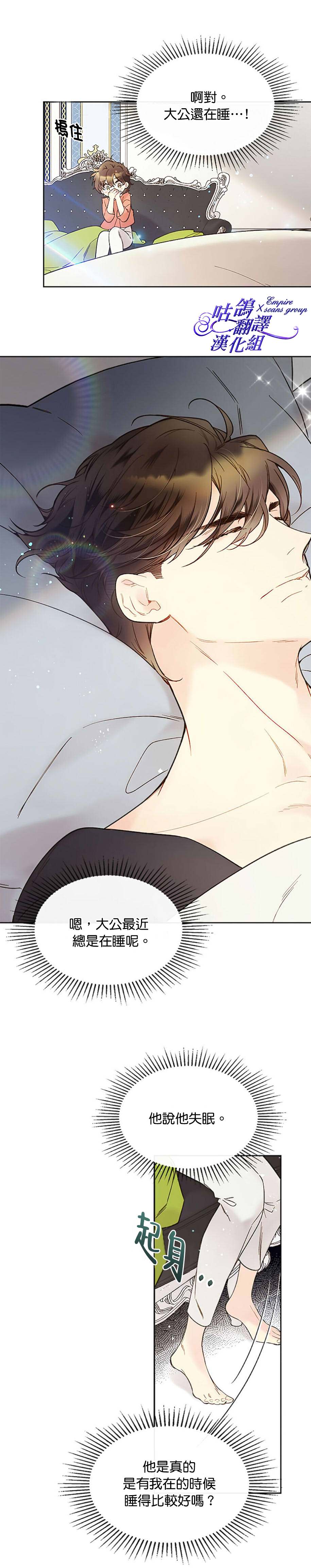 《比亚特丽丝》漫画最新章节第49话免费下拉式在线观看章节第【16】张图片