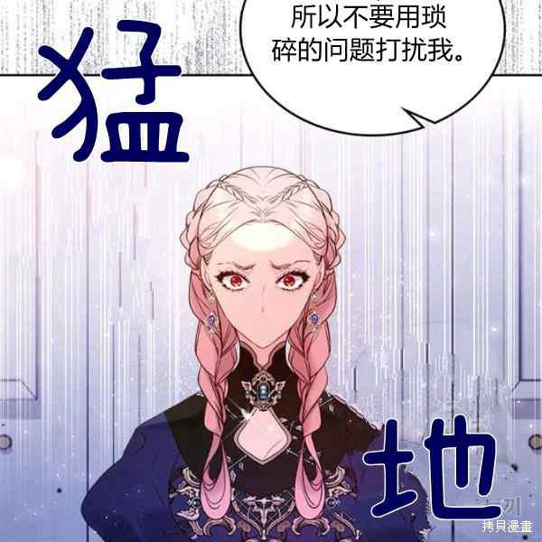 《比亚特丽丝》漫画最新章节第69话免费下拉式在线观看章节第【106】张图片