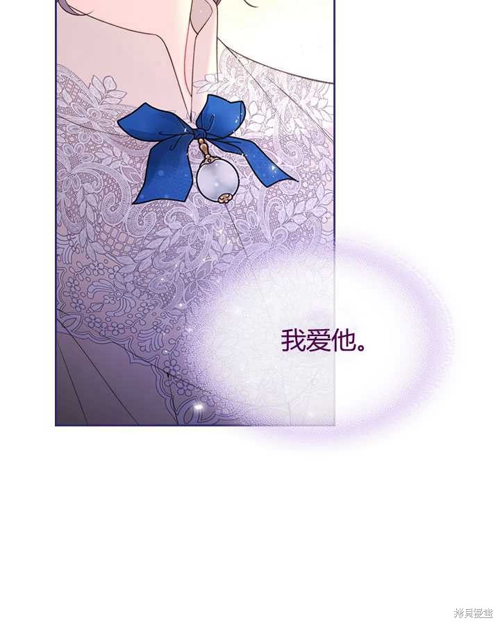 《比亚特丽丝》漫画最新章节第79话免费下拉式在线观看章节第【26】张图片