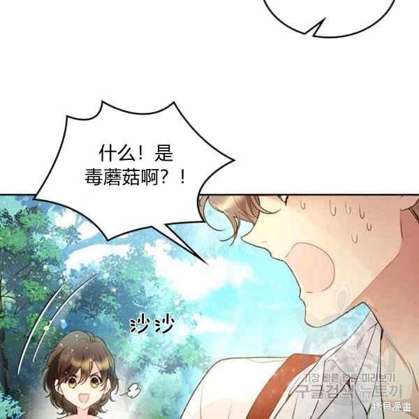 《比亚特丽丝》漫画最新章节第65话免费下拉式在线观看章节第【32】张图片
