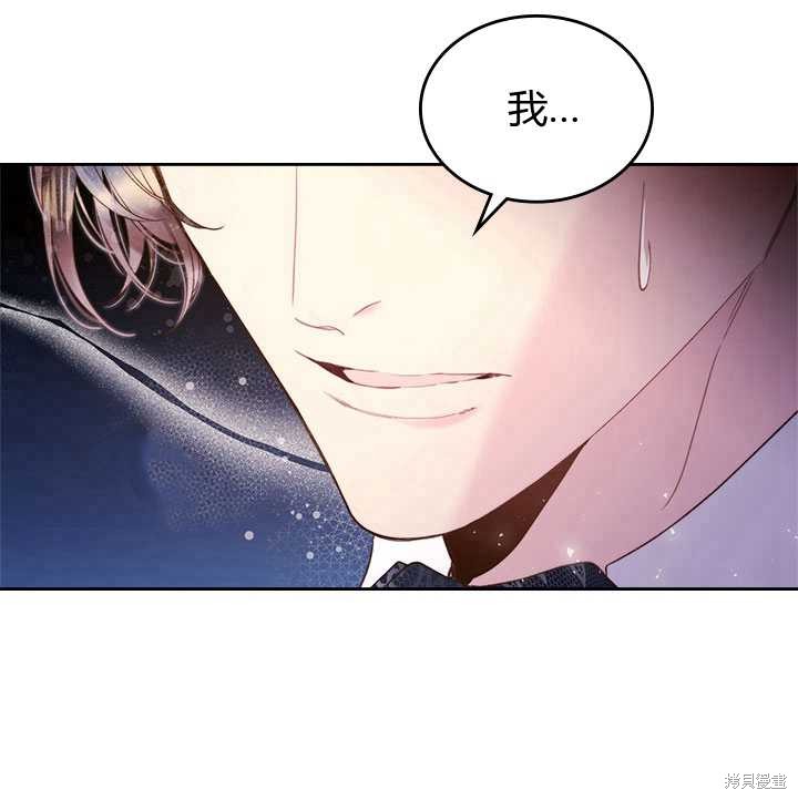 《比亚特丽丝》漫画最新章节第79话免费下拉式在线观看章节第【31】张图片