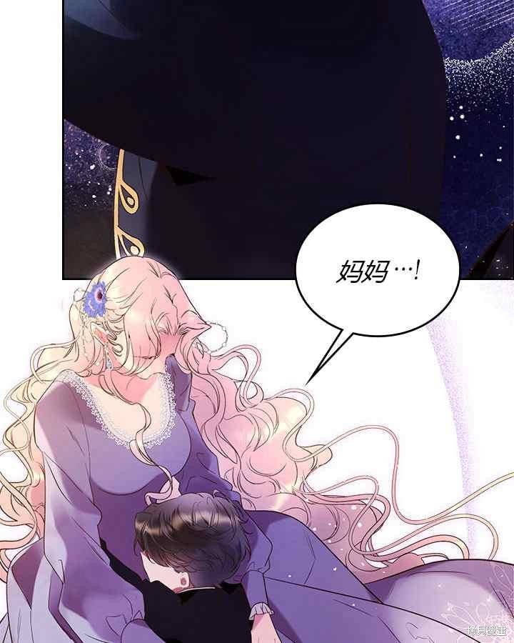 《比亚特丽丝》漫画最新章节第68话免费下拉式在线观看章节第【87】张图片