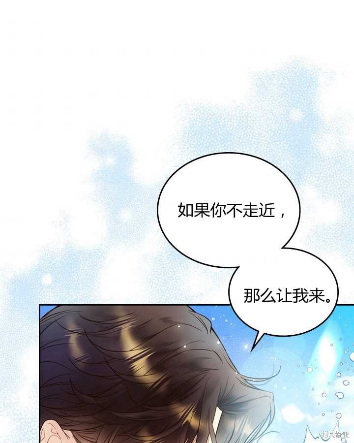 《比亚特丽丝》漫画最新章节第71话免费下拉式在线观看章节第【36】张图片