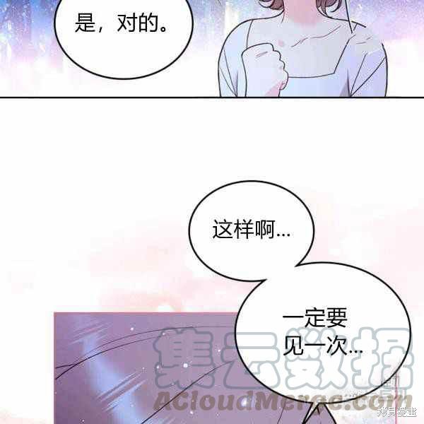 《比亚特丽丝》漫画最新章节第66话免费下拉式在线观看章节第【85】张图片