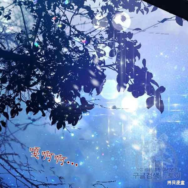 《比亚特丽丝》漫画最新章节第67话免费下拉式在线观看章节第【6】张图片