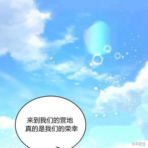 《比亚特丽丝》漫画最新章节第64话免费下拉式在线观看章节第【99】张图片