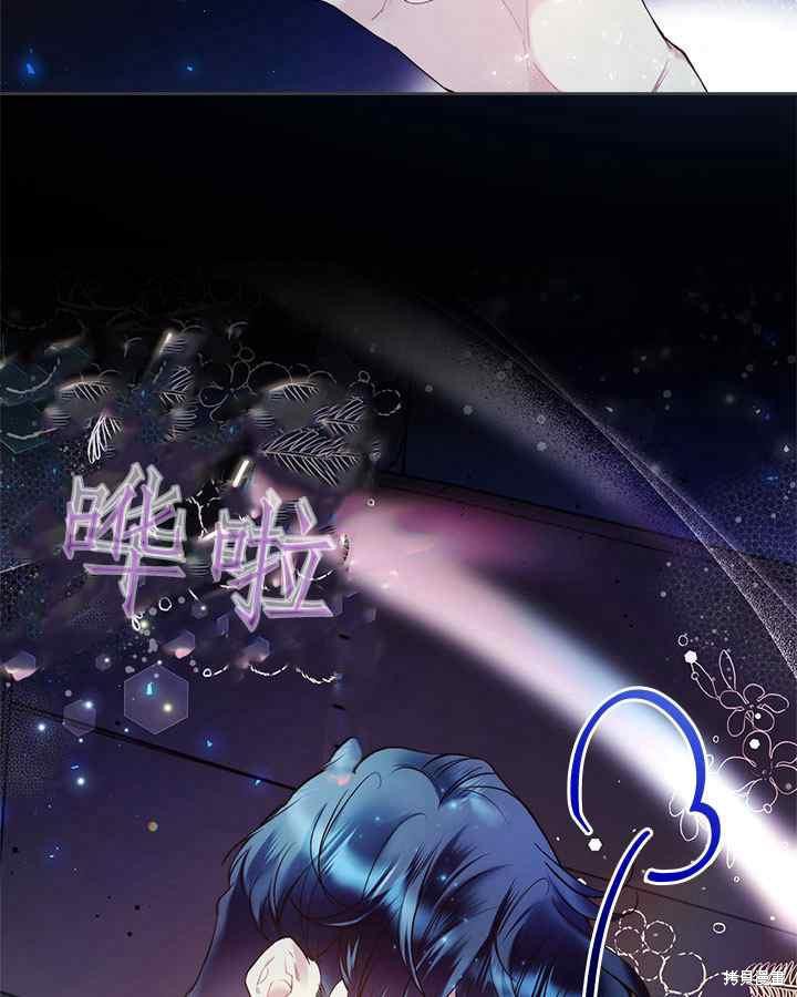 《比亚特丽丝》漫画最新章节第68话免费下拉式在线观看章节第【8】张图片