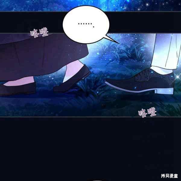 《比亚特丽丝》漫画最新章节第67话免费下拉式在线观看章节第【27】张图片