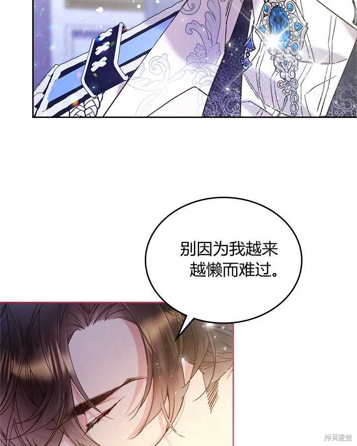 《比亚特丽丝》漫画最新章节第72话免费下拉式在线观看章节第【38】张图片