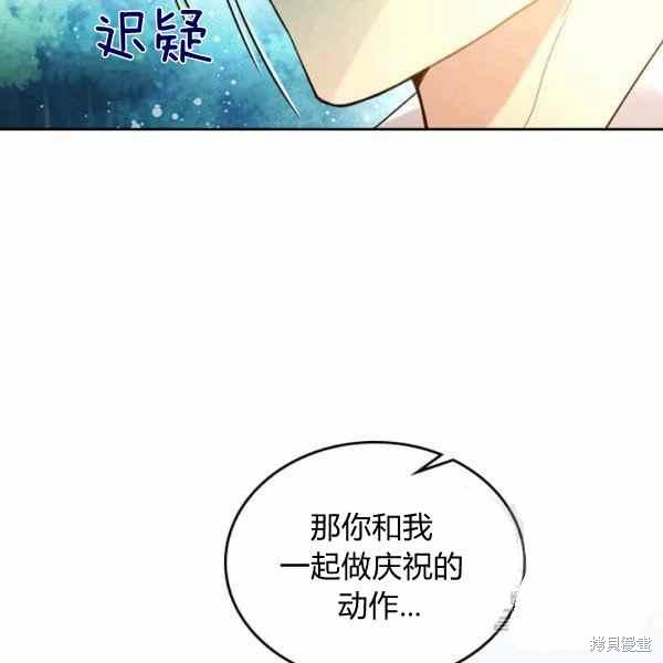 《比亚特丽丝》漫画最新章节第65话免费下拉式在线观看章节第【54】张图片