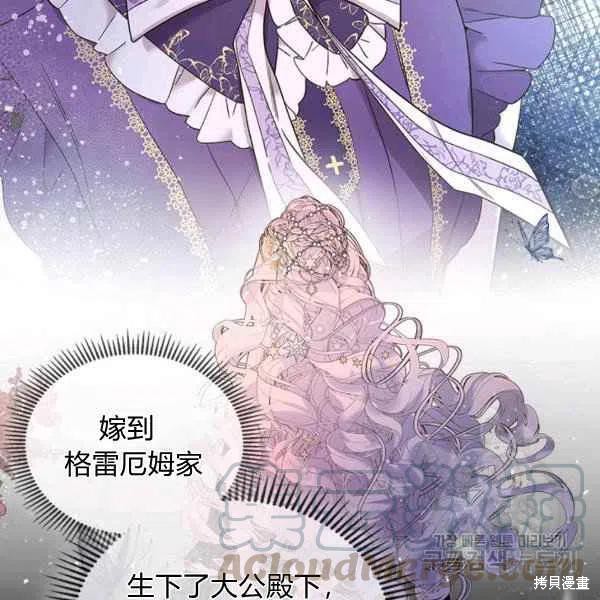 《比亚特丽丝》漫画最新章节第64话免费下拉式在线观看章节第【109】张图片