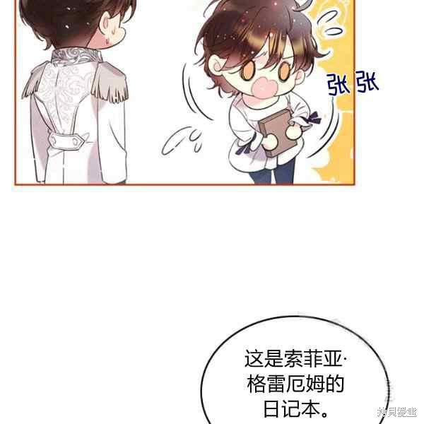 《比亚特丽丝》漫画最新章节第69话免费下拉式在线观看章节第【11】张图片