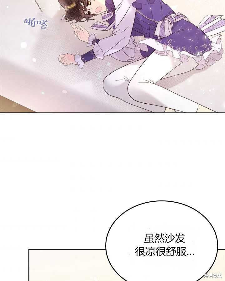 《比亚特丽丝》漫画最新章节第73话免费下拉式在线观看章节第【46】张图片