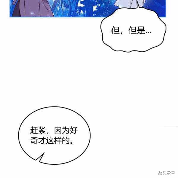 《比亚特丽丝》漫画最新章节第66话免费下拉式在线观看章节第【91】张图片