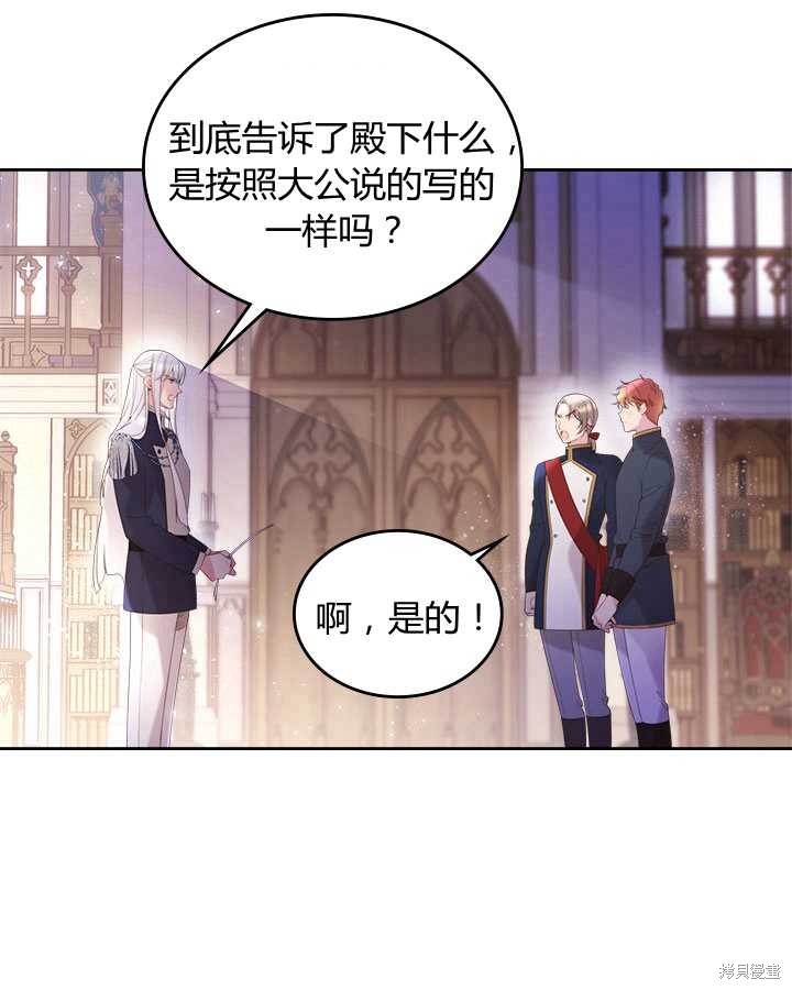 《比亚特丽丝》漫画最新章节第80话免费下拉式在线观看章节第【58】张图片