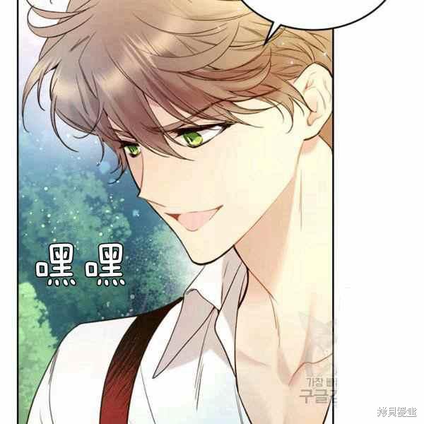 《比亚特丽丝》漫画最新章节第65话免费下拉式在线观看章节第【92】张图片