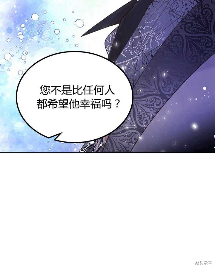 《比亚特丽丝》漫画最新章节第80话免费下拉式在线观看章节第【48】张图片