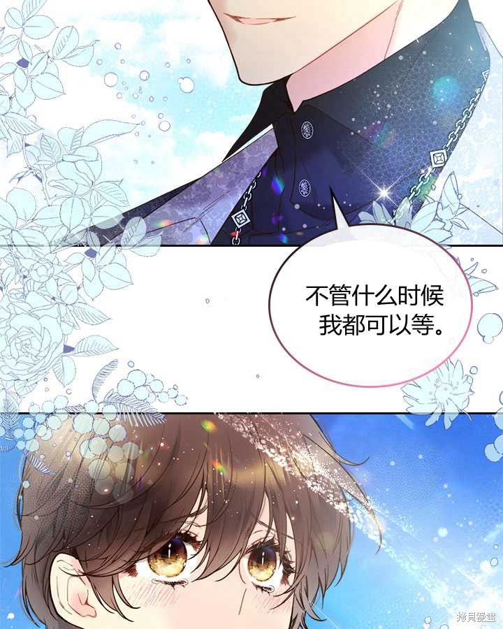 《比亚特丽丝》漫画最新章节第71话免费下拉式在线观看章节第【71】张图片