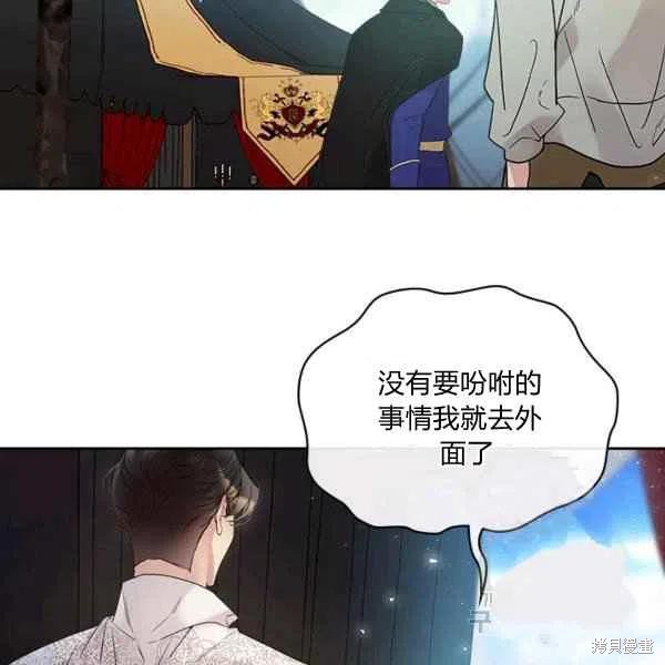 《比亚特丽丝》漫画最新章节第64话免费下拉式在线观看章节第【46】张图片