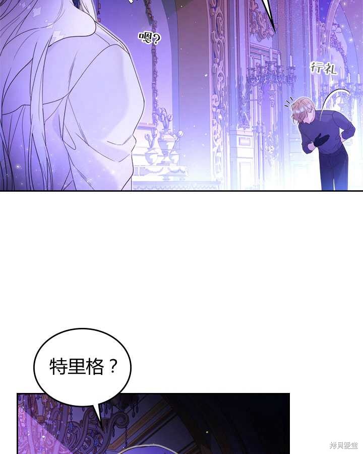 《比亚特丽丝》漫画最新章节第77话免费下拉式在线观看章节第【8】张图片