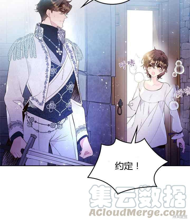 《比亚特丽丝》漫画最新章节第68话免费下拉式在线观看章节第【57】张图片