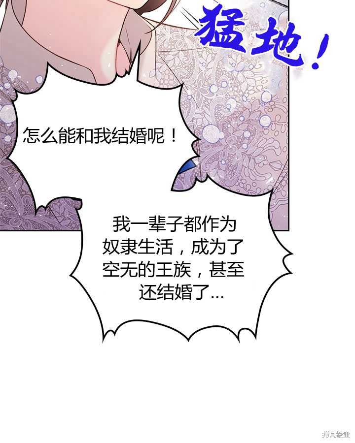 《比亚特丽丝》漫画最新章节第78话免费下拉式在线观看章节第【72】张图片