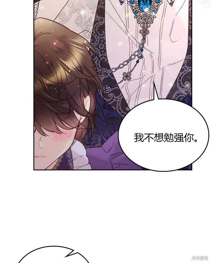 《比亚特丽丝》漫画最新章节第73话免费下拉式在线观看章节第【16】张图片