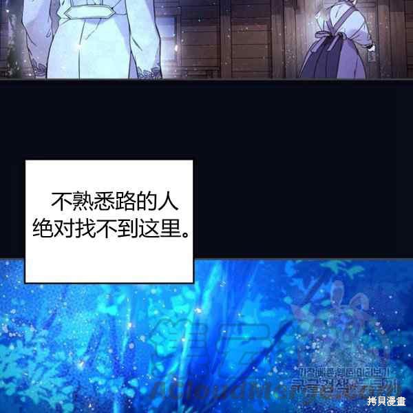 《比亚特丽丝》漫画最新章节第67话免费下拉式在线观看章节第【89】张图片