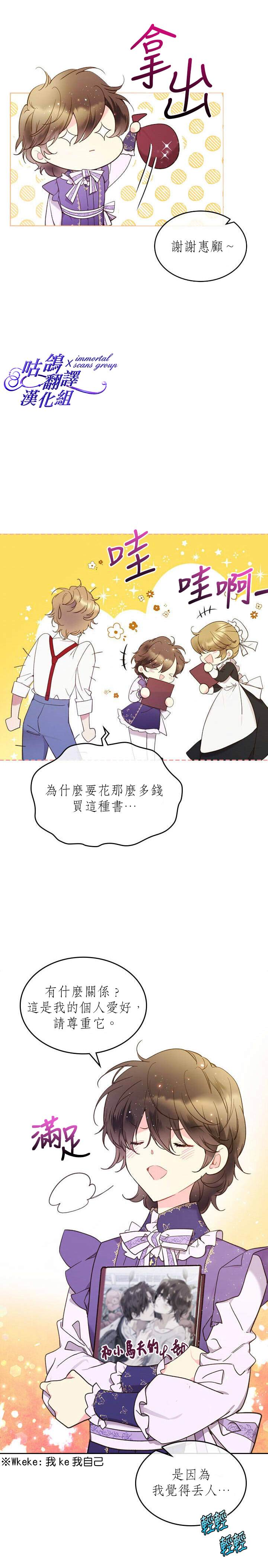 《比亚特丽丝》漫画最新章节第57话免费下拉式在线观看章节第【27】张图片