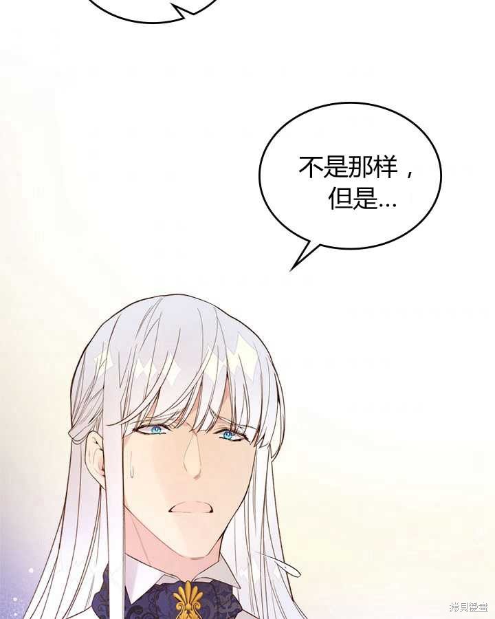 《比亚特丽丝》漫画最新章节第77话免费下拉式在线观看章节第【57】张图片