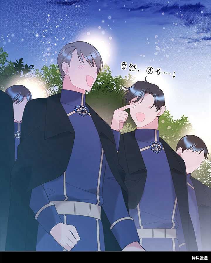 《比亚特丽丝》漫画最新章节第82话免费下拉式在线观看章节第【28】张图片