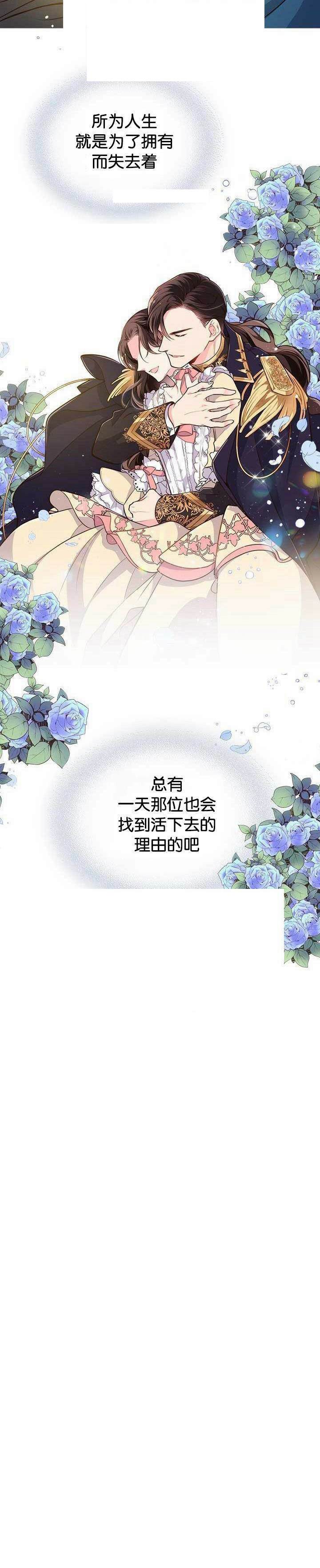 《比亚特丽丝》漫画最新章节第9话免费下拉式在线观看章节第【5】张图片