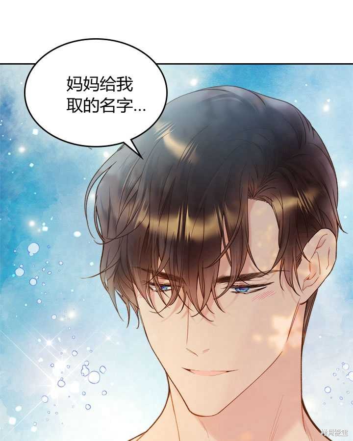 《比亚特丽丝》漫画最新章节第75话免费下拉式在线观看章节第【4】张图片