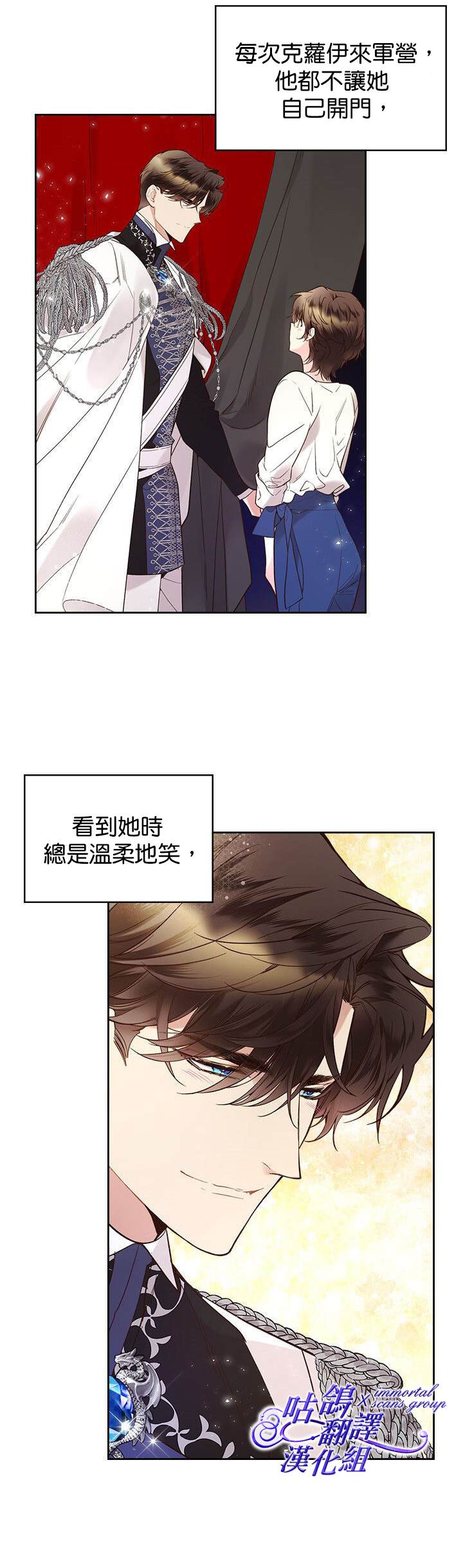 《比亚特丽丝》漫画最新章节第61话免费下拉式在线观看章节第【28】张图片