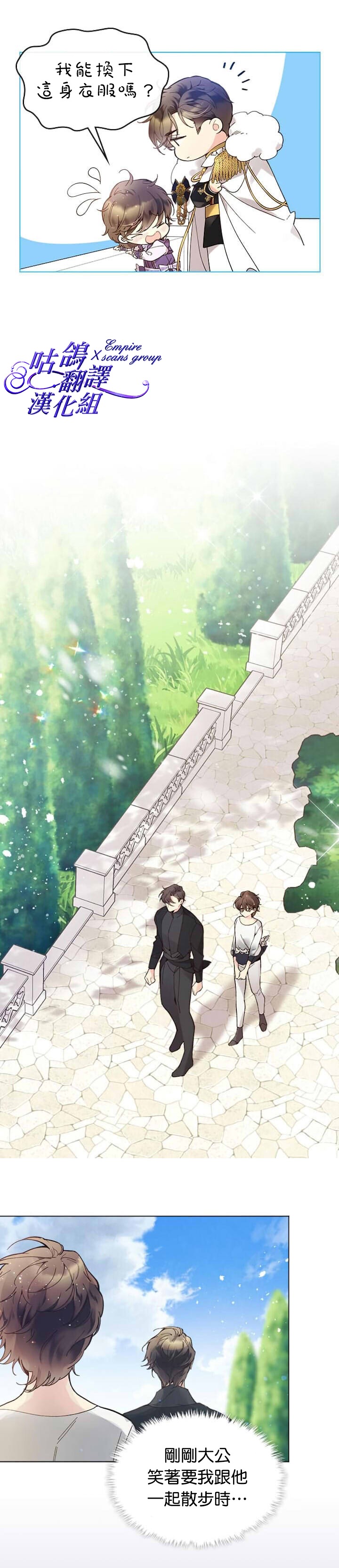 《比亚特丽丝》漫画最新章节第46话免费下拉式在线观看章节第【8】张图片